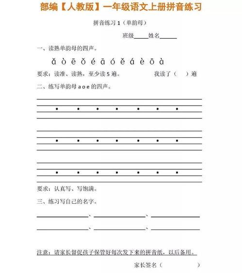 音节教学视频,轻松掌握发音技巧