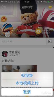 空间怎么发视频,轻松掌握视频生成技巧