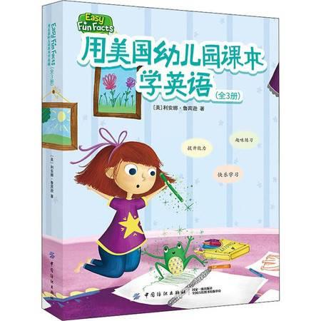 幼儿园学英语视频,趣味视频教学概览
