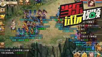 手游问道视频,探寻仙侠世界的奇幻之旅