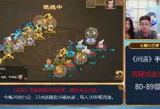 手游问道视频,探寻仙侠世界的奇幻之旅