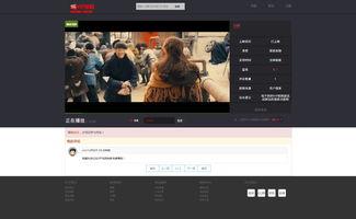 视频网页代码,深度解析其结构与功能