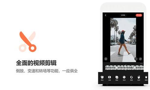 快手视频后期制作软件,打造精彩短视频的利器