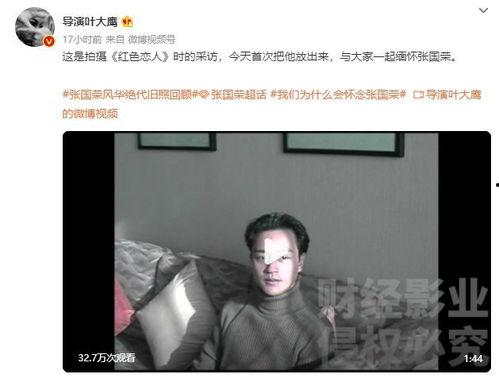 采访张国荣的视频,揭秘巨星背后的故事与心声