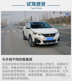 试驾标致4008视频,试驾体验深度解析