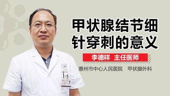 甲状腺结节穿刺视频全过程,专业视角下的操作步骤与细节