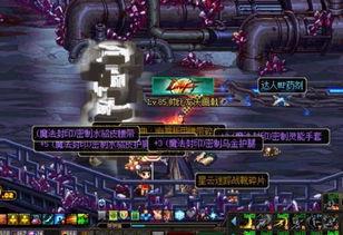 dnf深渊视频直播,直播带你领略地下城冒险魅力