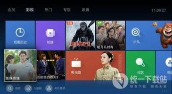 泰捷视频tv,畅享影视盛宴，尽在掌握