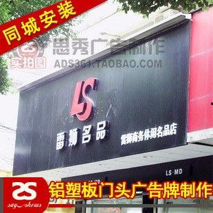 铝塑板门头制作全视频,从设计到安装的完整过程解析