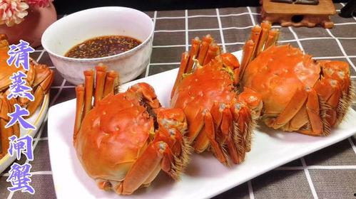 大闸蟹怎么做好吃视频