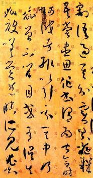 徐右冰临书谱视频,传承书法艺术的精湛演绎